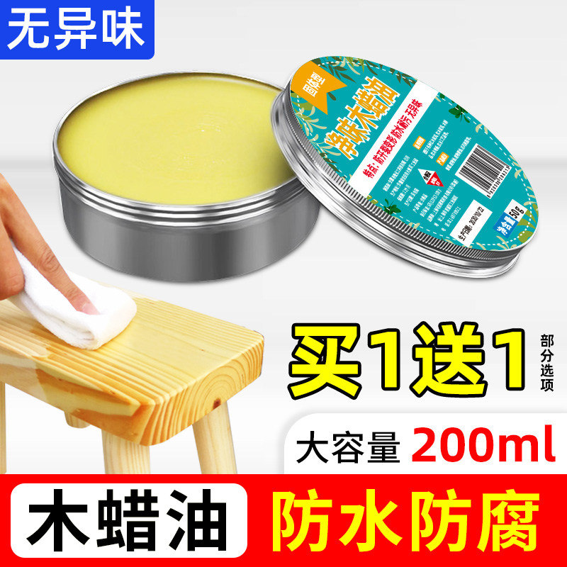 木蜡油固b体实木家具透明油漆亮油木头打蜡抛光保养腊油原木漆擦