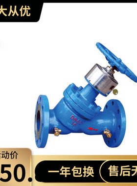 埃美柯SP45F-16C铸钢数字锁定平衡阀9503DN40---DN450