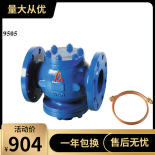 ZYC DN40 16自力式 9505 350 压差控制阀 埃美柯