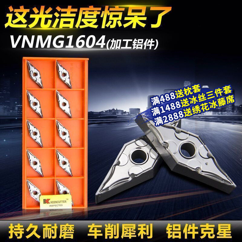 卡特 数控铝用刀片VNMG160404-HA H01车床外圆菱形车刀片合金刀粒