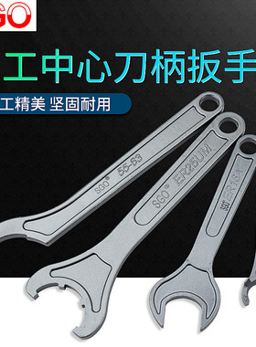 SGO CNC电脑锣加工中心刀柄扳手ER扳手er16 20 25 32 25um er32um