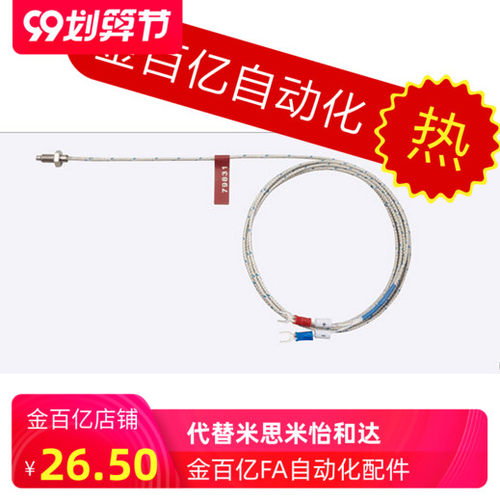 代替米思热电偶式ZKP01温度传感器C-MSNDM6-1/8-2/3怡合达5/4