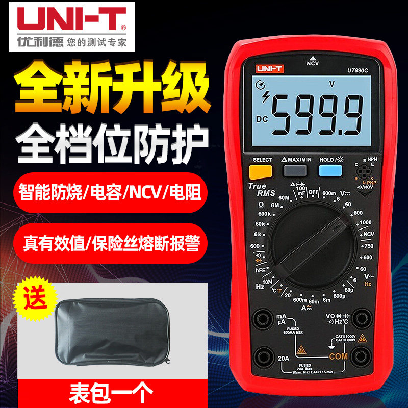 优利德数显式万用表UT890C/D数字多功能表测电压电流表电容万能表