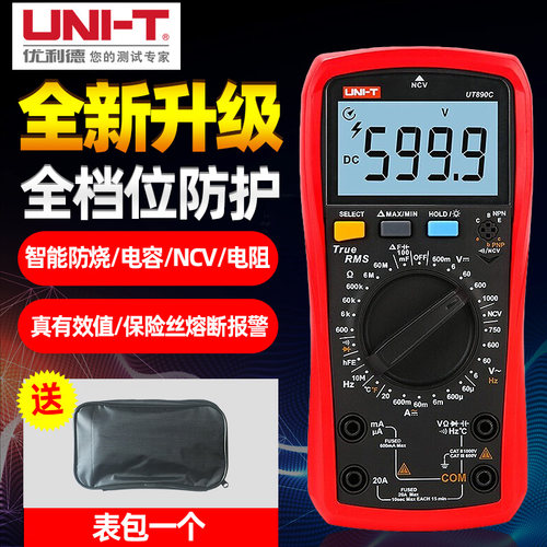 优利德数显式万用表UT890C/D数字多功能表测电压电流表电容万能表