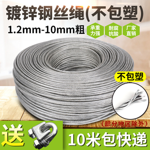 不包塑镀锌钢丝绳1.2mm-10mm生命线安全绳捆绑钢丝绳挂灯装饰拉线