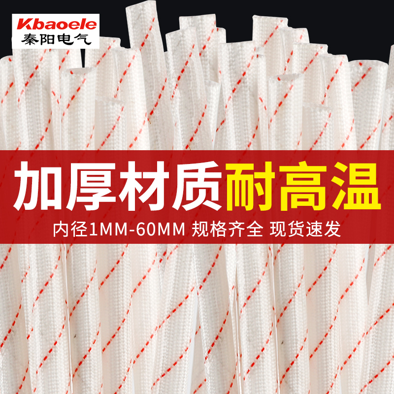 2500V加厚高温黄腊管绝缘套管玻璃纤维1/3/5/20-60mm阻燃黄焟管