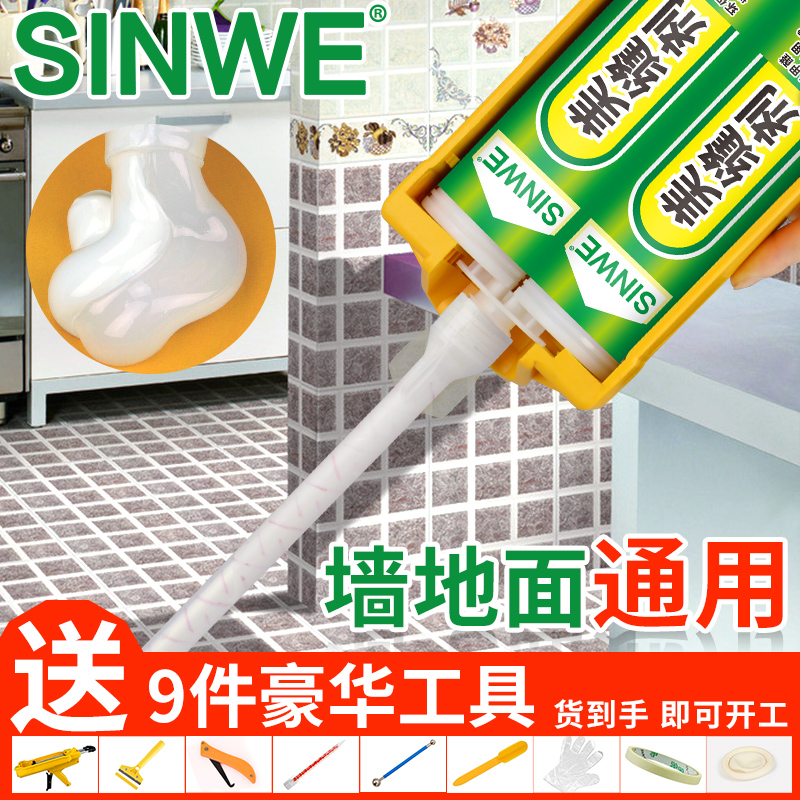 瓷砖美缝剂防水防霉厕所卫生间地砖专用勾缝贵族银家用白色美逢胶