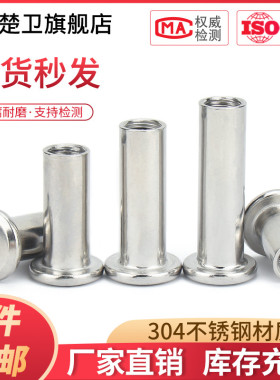 M3M4M5M6M8 304不锈钢夹板倒边螺母对锁家具螺丝对敲内六角子母钉
