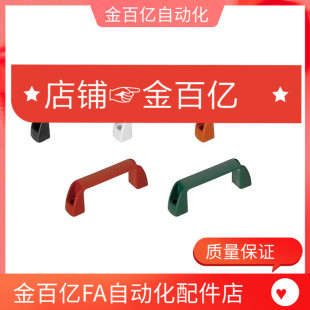 拉手 米斯米树脂外装 UPCN19