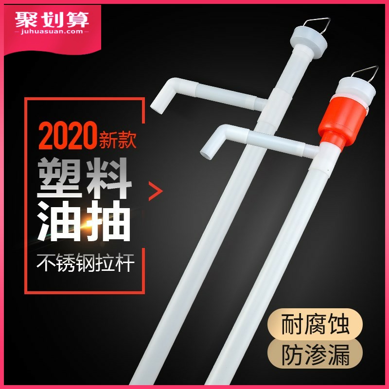 油抽子手动油抽塑料手拉抽油器汽油不锈钢200升油桶抽油泵耐腐蚀.