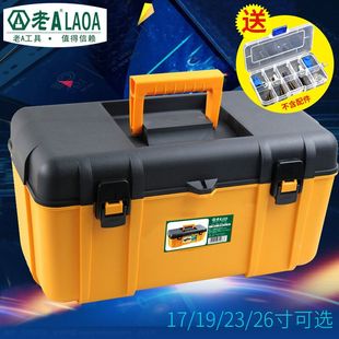 老A多功能工具箱手提式 收纳箱维修零件盒塑料五金工具箱家用收纳