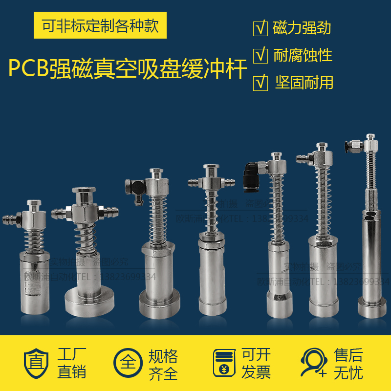 工业机械手强磁PCB真空吸盘金具天行大小头吸盘磁铁吸盘缓冲杆