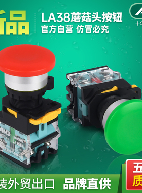 ANU安纽 银点铝帽自复位点动LA38-11M蘑菇头LA139R按钮开关22mm