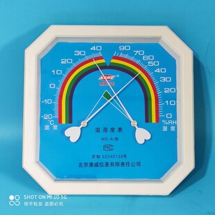指针式温湿度表 WS-A1型温湿度计 干湿温度计表 墙挂式