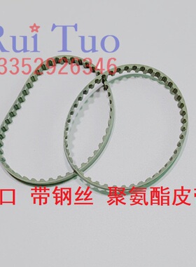 SM102 CD102 拉规传动皮带 进口飞达皮带 海德堡同步带 44齿
