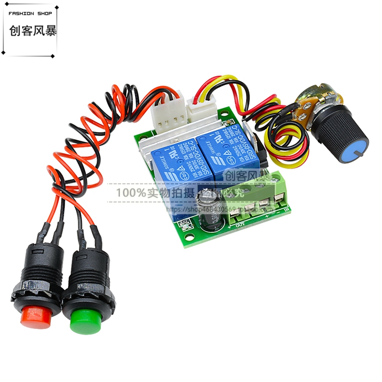 6V12V24V 3A直流电机速度控制器 小型马达PWM调速正反转控制开关