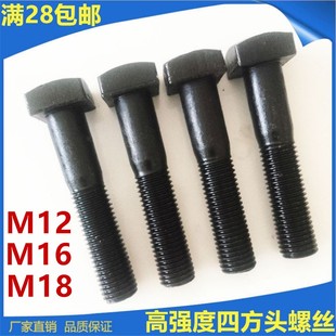 8.8级四方头压板螺丝T型梯形方形码 50x60x100150 仔螺栓M12M16M18