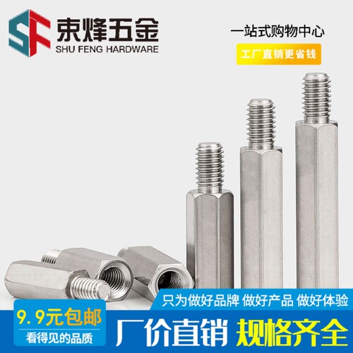 304不锈钢六角接线柱隔离柱阴阳螺柱单通六角柱M3*L +3.5+4+5+7+8