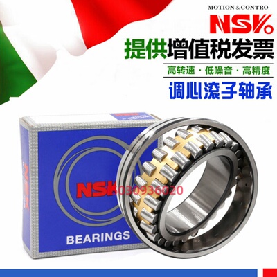 日本进口NSK调心滚子轴承22317 22318 22319 22320 22322CAE4CDE4