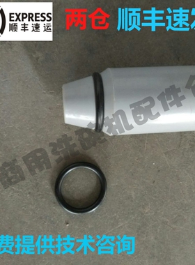 适配HOBART霍巴特洗碗机配件 C44B C64B FTC 排水杆密封圈 O型圈