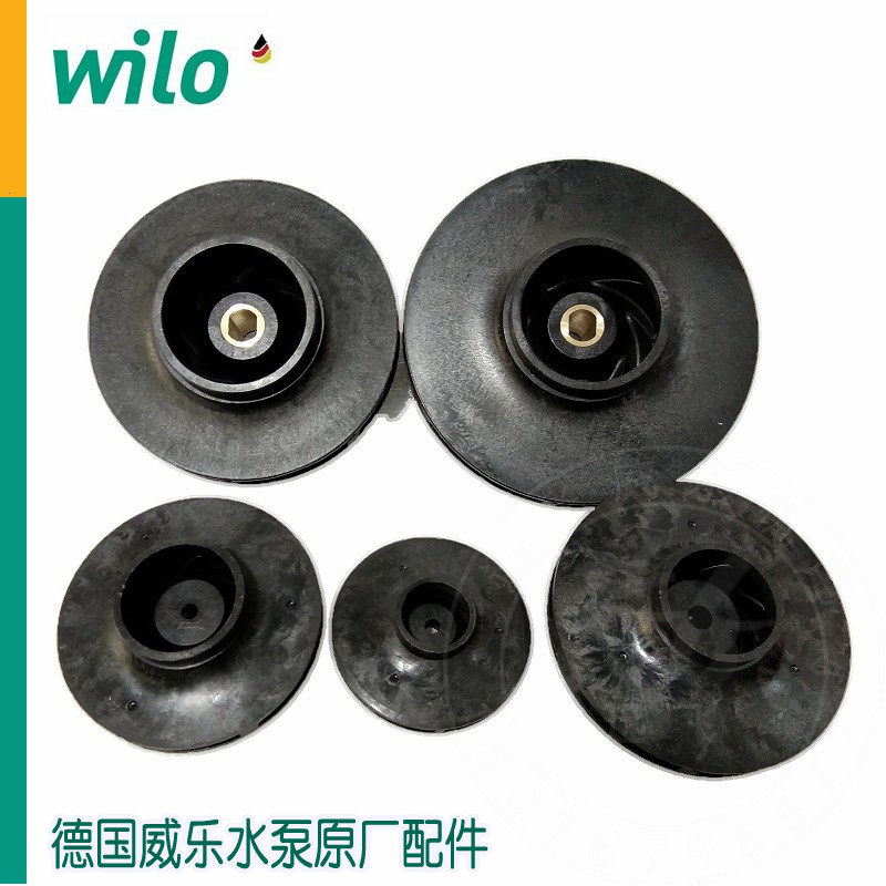 德国威乐水泵HiPH3-050/120/300/600/1100EH/QH原厂配件叶轮 水叶