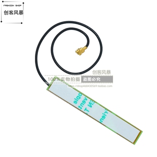 LTE GPRS 2.4G CDMA内置PCB线路板天线 GSM 高增益 5DBi