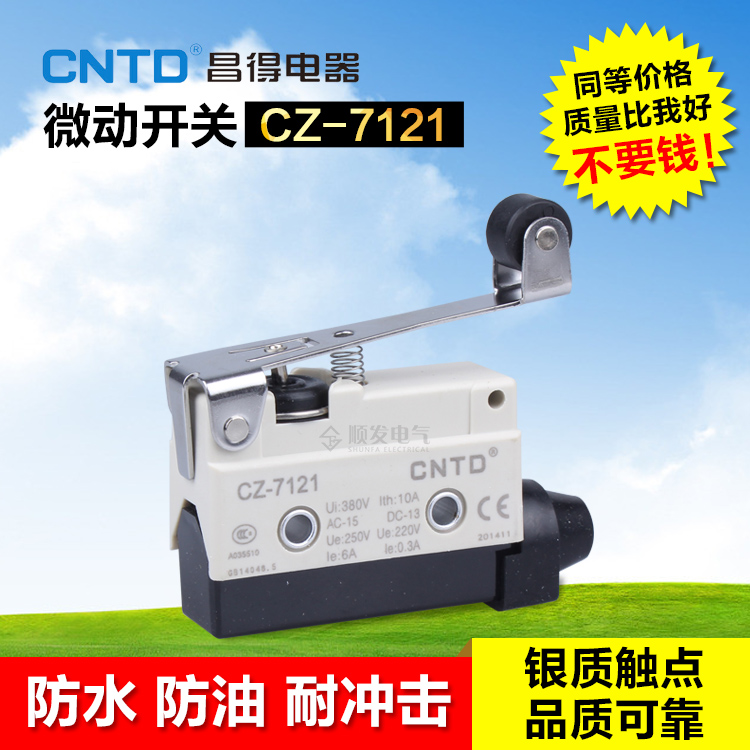 正品CNTD昌得微动行程限位开关CZ-7121银触点AZ TZ宁波总代理