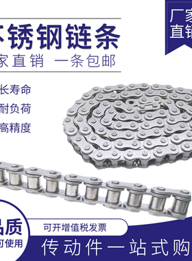 304不锈钢滚子传动链条3分06B 4分08B08A 5分10AB 6分12AB1寸16AB