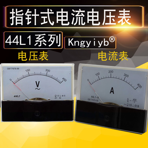 新品康一电气指针式电流表44L1交流电压表450V500V10A20A30A50A