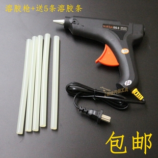 包邮 热熔胶枪 60W 热熔胶 玻璃硅条热溶胶棒11MM 100W万能胶枪
