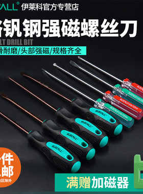 家用加长杆小一字十字梅花螺丝刀组合套装起子维修工具工业多功能