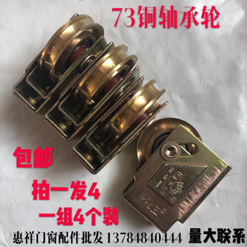 塔璇73型铝合金门窗滑轮不锈钢老式推拉玻璃窗轮轱辘滚轮子窗轮