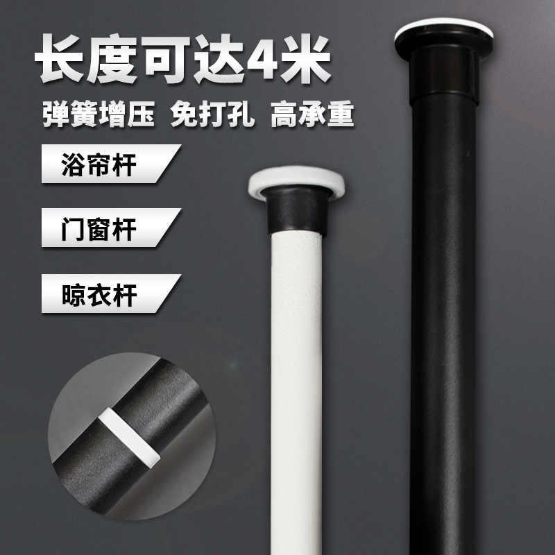 免打孔伸缩杆3米4米加长免打孔窗C帘杆晾衣杆窗帘轨道晾衣杆免钻