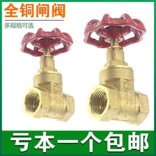 黄铜闸阀手动手轮j闸板阀DN15水表自来水闸阀DN20工程专用闸阀开