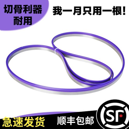 锯骨机锯条1650进口锯片280电锯肉机剧条210切割R骨头机250型据条