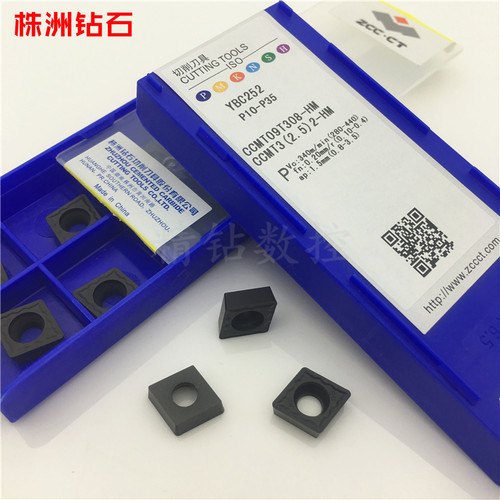株洲钻石数控车刀片CCMT0602/09T30408HM YBC252钢件菱形内孔刀头