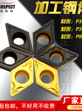 普斯特数控刀片DCMT11T304/8-PC/SL/PM P3035/3135/8125 加工钢件