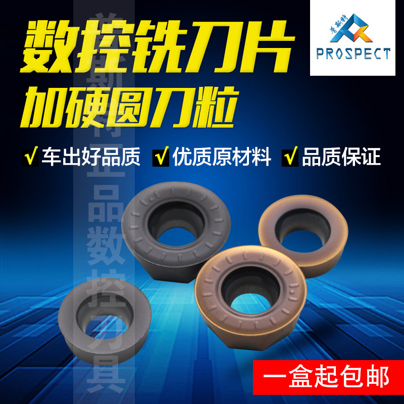 数控铣刀片合金RPMW\RPMT1003\1204 R5 R6铣刀刀片加工中心圆刀粒