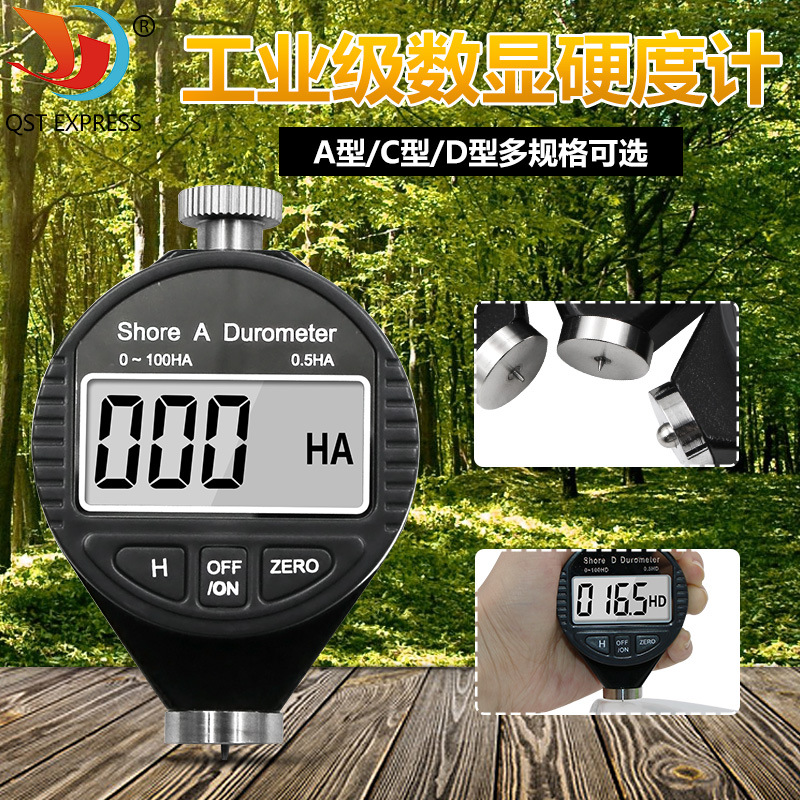 电子数显邵氏硬度计 硅胶 塑料 橡胶 轮胎硬度计 A/C/D型硬度仪