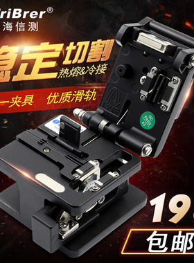 光纤切割刀熔接机光钎切割刀高精度光缆切刀热熔冷接工具光纤切刀
