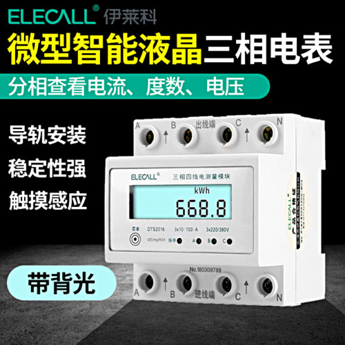 三相四线家用数显电度表互感式电表380v200A电子式导轨100A电能表