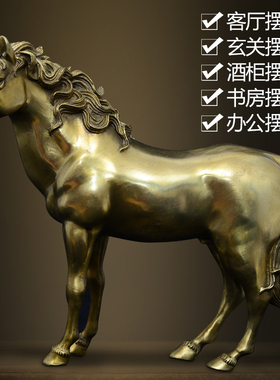 古式黄铜马摆件客厅电视柜玄关书房酒柜办公桌家居饰品工艺品摆设