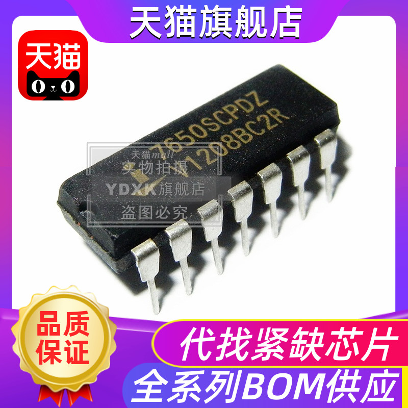 ICL7650SCPDZ 原装运算放大器芯片 ICL7650SCPD 7650SCPDZ DIP-14