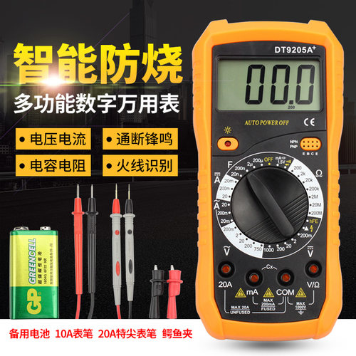 高精度数字显示万用表高精度 自动断电智能防烧万能表 维修电容表