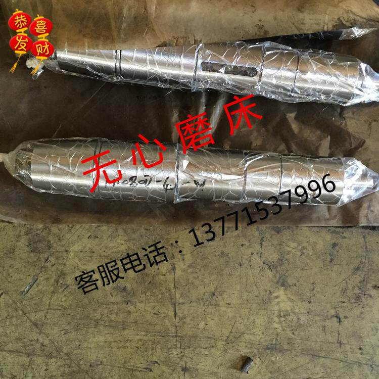 无心磨 床 导轮轴 砂轮主轴 M1080B D M1050 险峰石家庄本溪轴瓦