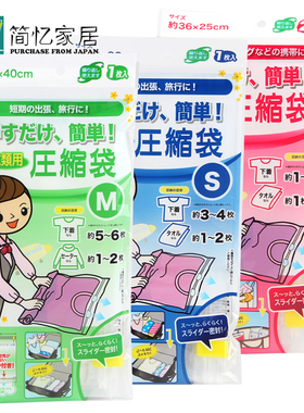 日本OKAZAKI手卷真空压缩袋便携式旅行出差衣服收纳整理袋小中号