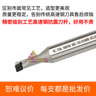SCLCR09 大小头内孔高速钢抗震刀杆 H1612K