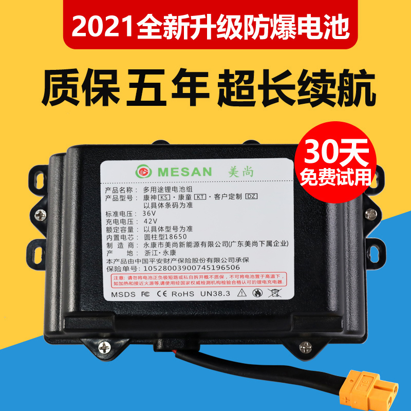 自平衡车电池42v通用漂移车电瓶大容量系梦安尚阿尔郎锂电龙吟36v