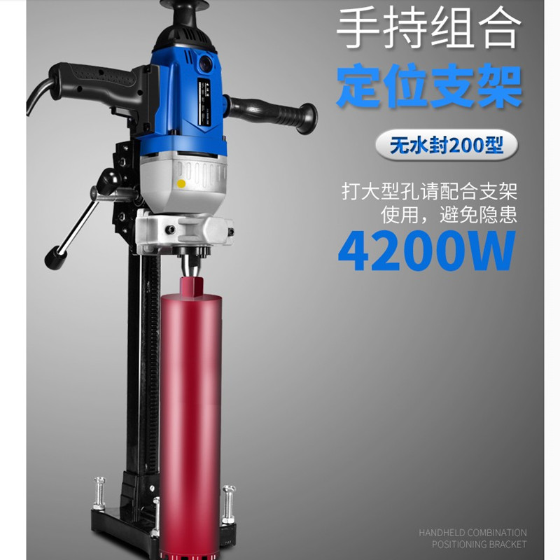 水钻机大功率打洞穿墙手持式钻孔机神器小型空调开孔机多功能打墙