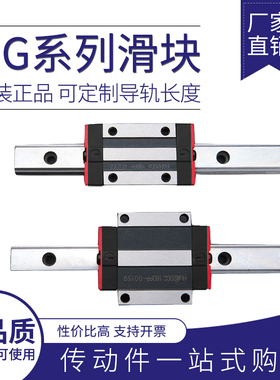 国产上银尺寸直线导轨滑块HGH15/HGW20/25/30/35/45CA 长度可切割